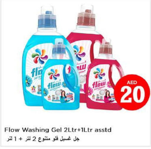 FLOW Detergent  in نستو هايبرماركت in الإمارات العربية المتحدة , الامارات - أبو ظبي