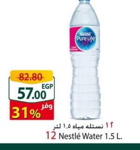 NESTLE PURE LIFE   in سبينس in Egypt - القاهرة