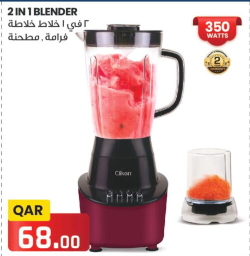 CLIKON Mixer / Grinder  in السعودية in قطر - أم صلال