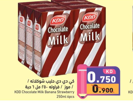 KDD Flavoured Milk  in  رامز in الكويت - مدينة الكويت