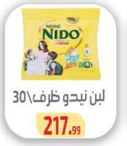 NIDO Milk Powder  in مؤسسة ايهاب البرنس in Egypt - القاهرة