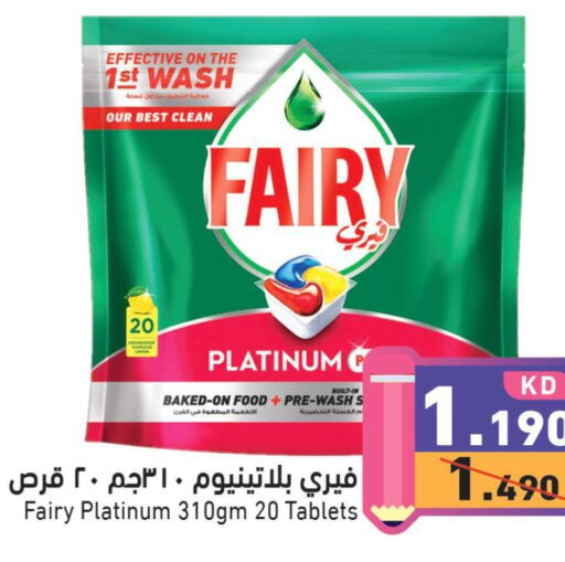 FAIRY   in Ramez in Kuwait - Jahra Governorate