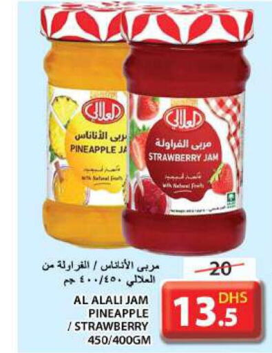 AL ALALI Jam  in جراند هايبر ماركت in الإمارات العربية المتحدة , الامارات - الشارقة / عجمان