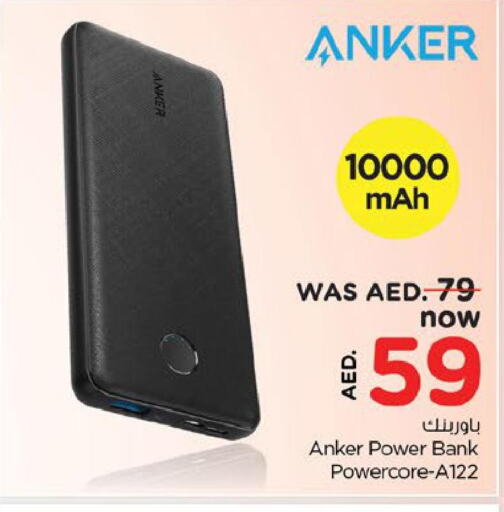 Anker Powerbank  in نستو هايبرماركت in الإمارات العربية المتحدة , الامارات - أبو ظبي