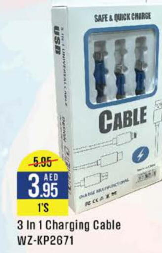  Cables  in كوسكو سوبرماركت in الإمارات العربية المتحدة , الامارات - أبو ظبي