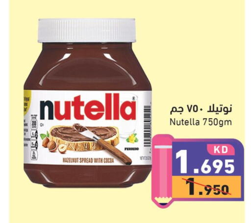 NUTELLA Chocolate Spread  in  رامز in الكويت - محافظة الأحمدي