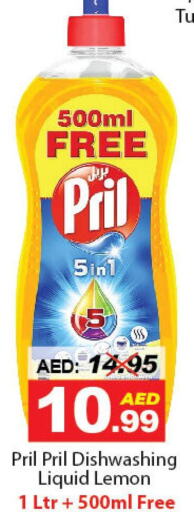 PRIL   in DESERT FRESH MARKET  in UAE - Abu Dhabi