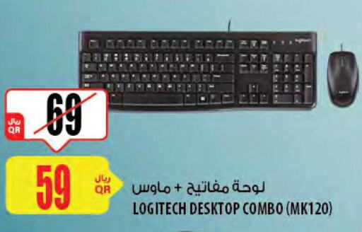 LOGITECH Keyboard / Mouse  in شركة الميرة للمواد الاستهلاكية in قطر - الخور