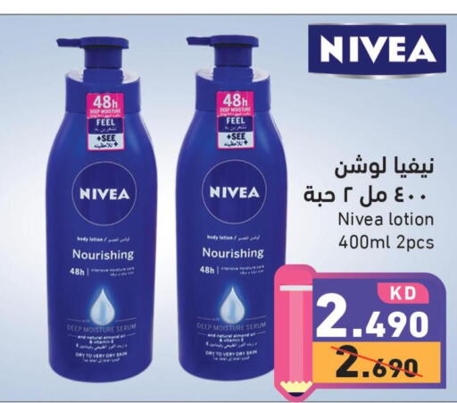 Nivea Body Lotion & Cream  in  رامز in الكويت - محافظة الأحمدي