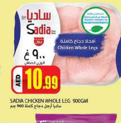 SADIA Chicken Legs  in Rawabi Market Ajman in UAE - Sharjah / Ajman