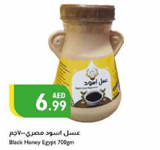  Honey  in إسطنبول سوبرماركت in الإمارات العربية المتحدة , الامارات - أبو ظبي