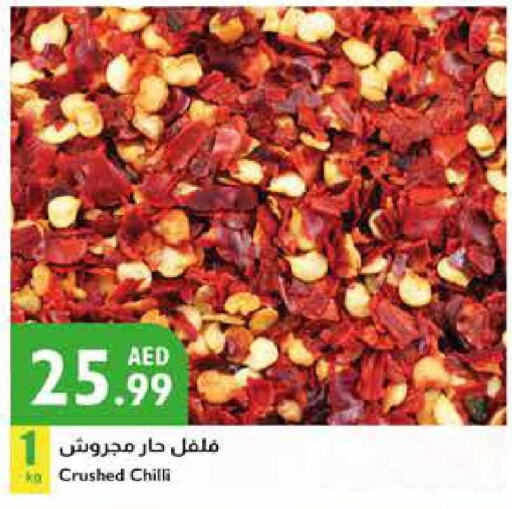  Spices / Masala  in إسطنبول سوبرماركت in الإمارات العربية المتحدة , الامارات - أبو ظبي