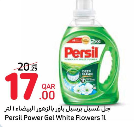 PERSIL Detergent  in كارفور in قطر - الضعاين