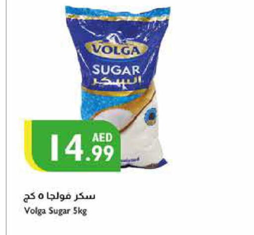 VOLGA   in إسطنبول سوبرماركت in الإمارات العربية المتحدة , الامارات - أبو ظبي