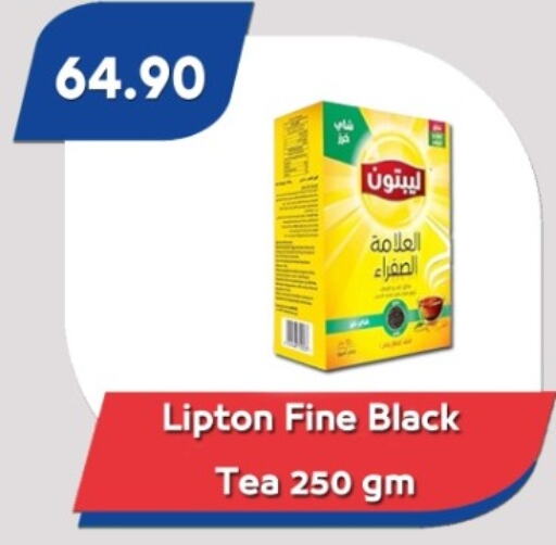 Lipton Tea Powder  in Bassem Market in Egypt - Cairo