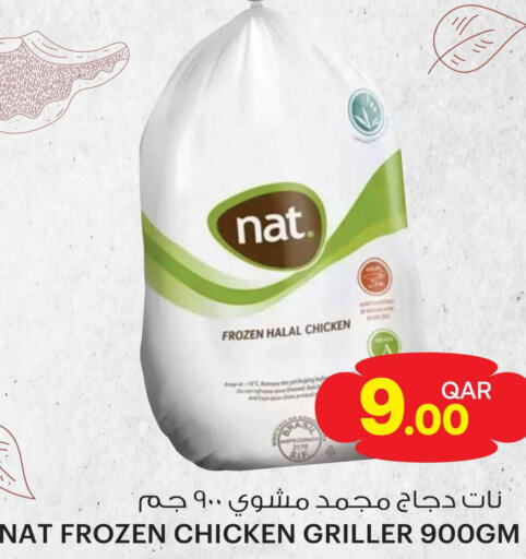 NAT Frozen Whole Chicken  in أنصار جاليري in قطر - الضعاين