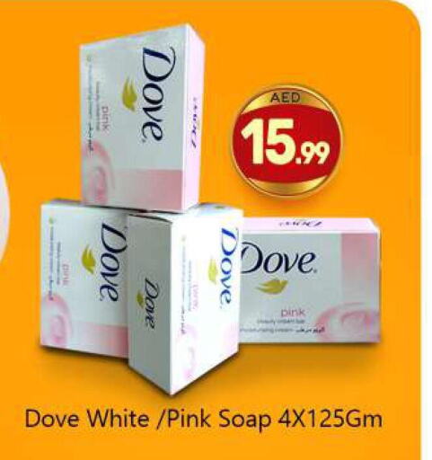 DOVE   in BIGmart in UAE - Abu Dhabi