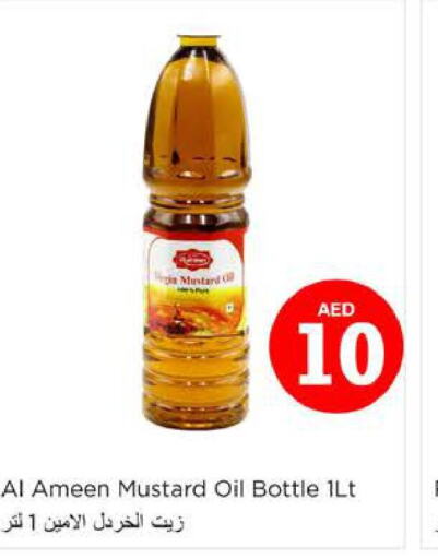 AL AMEEN Mustard Oil  in نستو هايبرماركت in الإمارات العربية المتحدة , الامارات - أبو ظبي