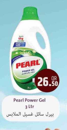 PEARL Detergent  in روابي هايبرماركت in قطر - الضعاين