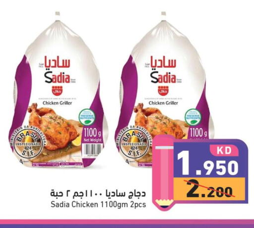 SADIA Frozen Whole Chicken  in Ramez in Kuwait - Jahra Governorate