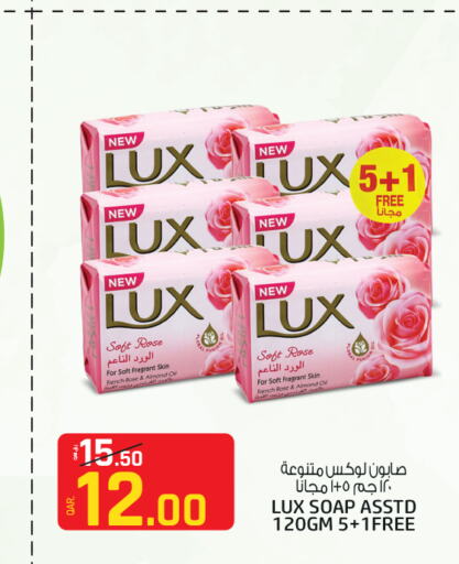 LUX   in Kenz Mini Mart in Qatar - Al Shamal