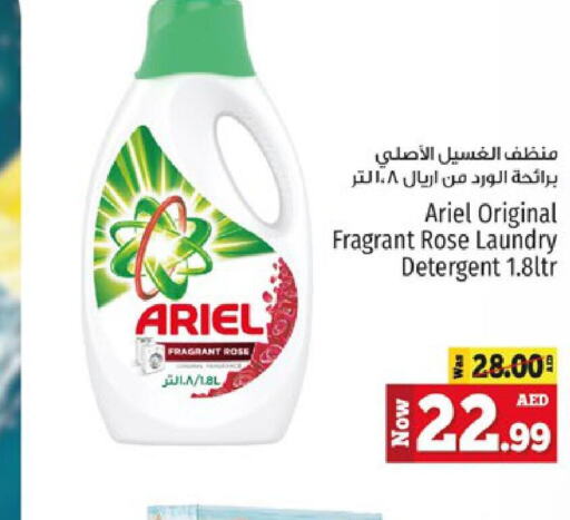 ARIEL Detergent  in كنز هايبرماركت in الإمارات العربية المتحدة , الامارات - الشارقة / عجمان