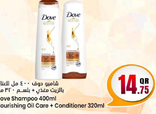 DOVE Shampoo / Conditioner  in Dana Hypermarket in Qatar - Al Daayen