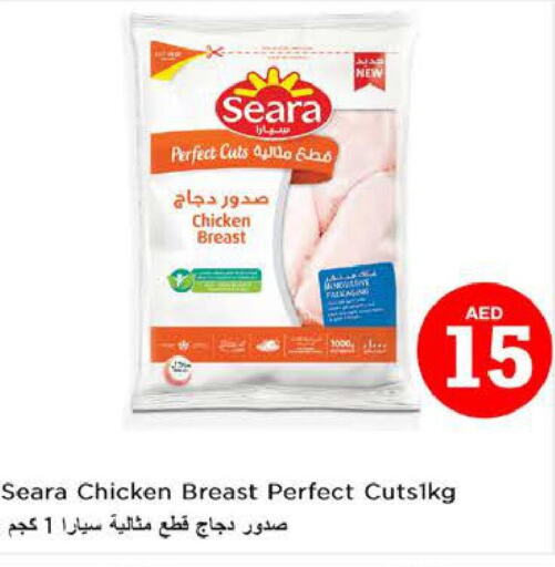 SEARA Chicken Breast  in نستو هايبرماركت in الإمارات العربية المتحدة , الامارات - أبو ظبي