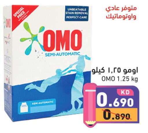 OMO Detergent  in Ramez in Kuwait - Kuwait City