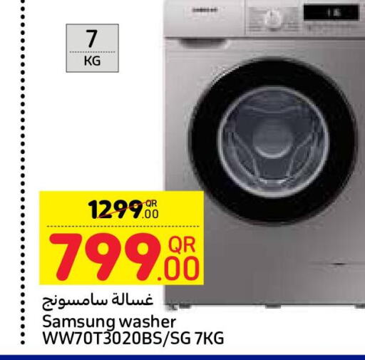 SAMSUNG Washer / Dryer  in Carrefour in Qatar - Al Khor