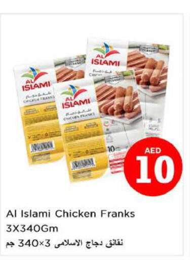 AL ISLAMI Chicken Franks  in نستو هايبرماركت in الإمارات العربية المتحدة , الامارات - أبو ظبي