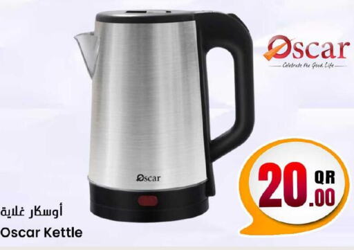 OSCAR Kettle  in Dana Hypermarket in Qatar - Al Daayen