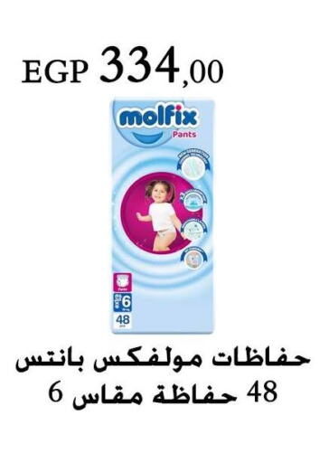 MOLFIX   in عرفة ماركت in Egypt - القاهرة