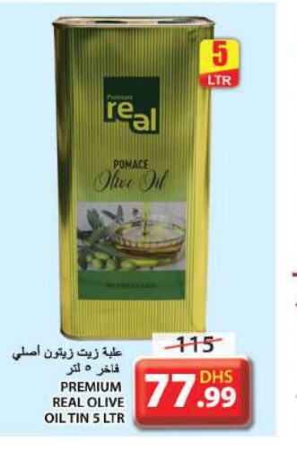  Olive Oil  in جراند هايبر ماركت in الإمارات العربية المتحدة , الامارات - الشارقة / عجمان