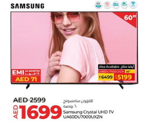 SAMSUNG Smart TV  in لولو هايبرماركت in الإمارات العربية المتحدة , الامارات - أبو ظبي