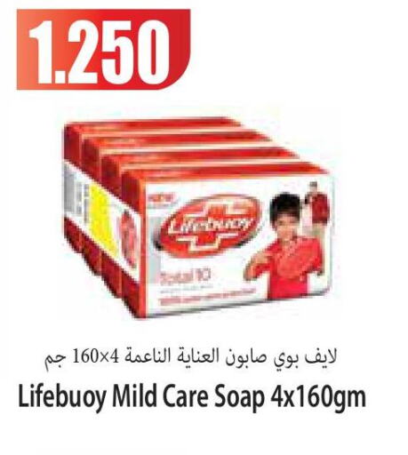 LIFEBOUY   in Locost Supermarket in Kuwait - Kuwait City