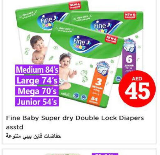 FINE BABY   in نستو هايبرماركت in الإمارات العربية المتحدة , الامارات - أبو ظبي