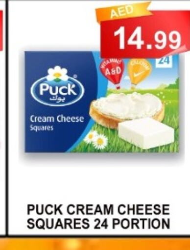 PUCK Cream Cheese  in Carryone Hypermarket in UAE - Abu Dhabi