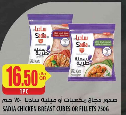 SADIA Chicken Fillet  in شركة الميرة للمواد الاستهلاكية in قطر - أم صلال