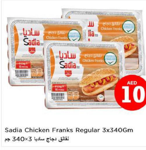 SADIA Chicken Franks  in نستو هايبرماركت in الإمارات العربية المتحدة , الامارات - أبو ظبي