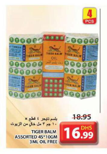 TIGER BALM   in جراند هايبر ماركت in الإمارات العربية المتحدة , الامارات - الشارقة / عجمان