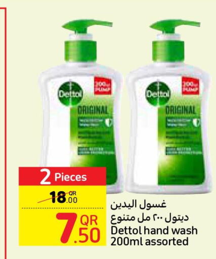 DETTOL   in كارفور in قطر - الوكرة