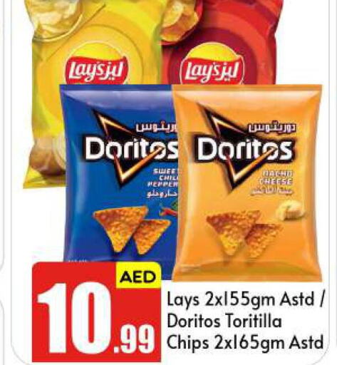 LAYS   in BIGmart in UAE - Abu Dhabi