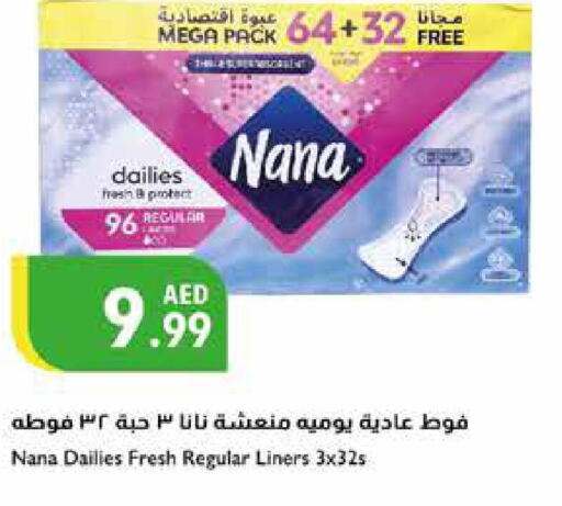 NANA   in إسطنبول سوبرماركت in الإمارات العربية المتحدة , الامارات - أبو ظبي