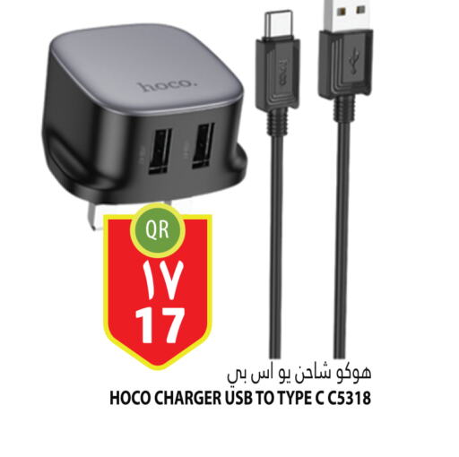  Charger  in مرزا هايبرماركت in قطر - الوكرة