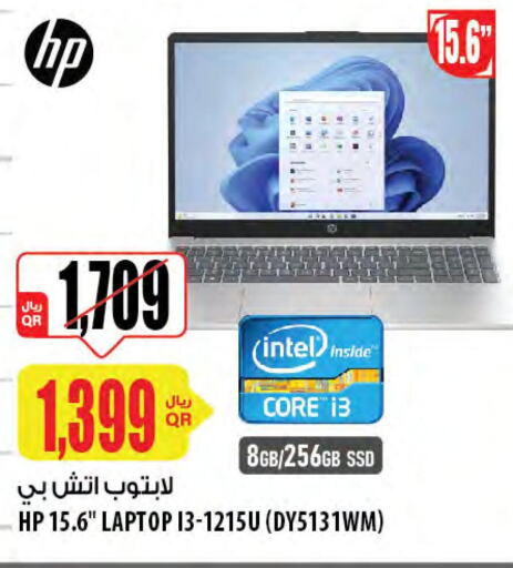 HP Laptop  in شركة الميرة للمواد الاستهلاكية in قطر - الوكرة