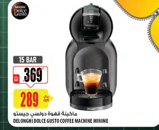 DELONGHI Coffee Maker  in شركة الميرة للمواد الاستهلاكية in قطر - الخور