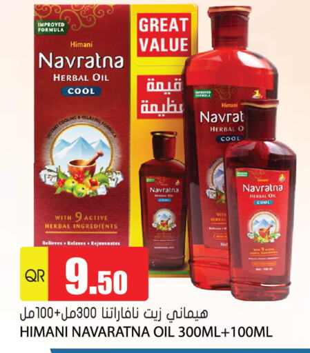 HIMANI Hair Oil  in جراند هايبرماركت in قطر - الوكرة