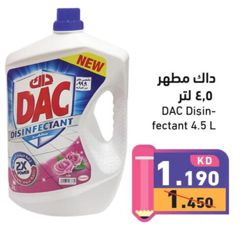 DAC Disinfectant  in  رامز in الكويت - محافظة الجهراء