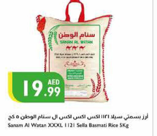  Sella / Mazza Rice  in إسطنبول سوبرماركت in الإمارات العربية المتحدة , الامارات - أبو ظبي